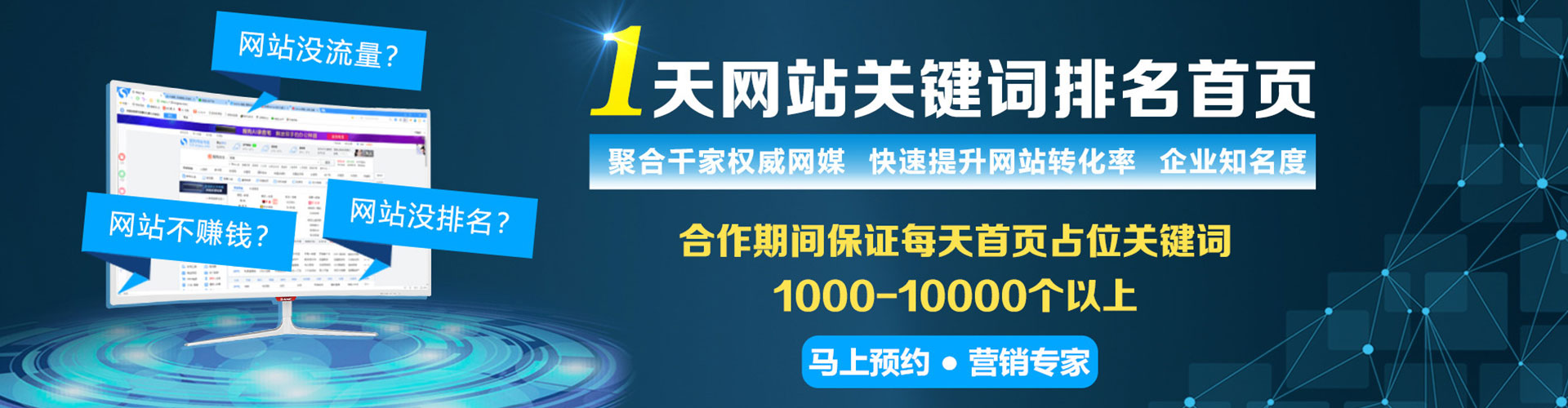 靖宇sem托管